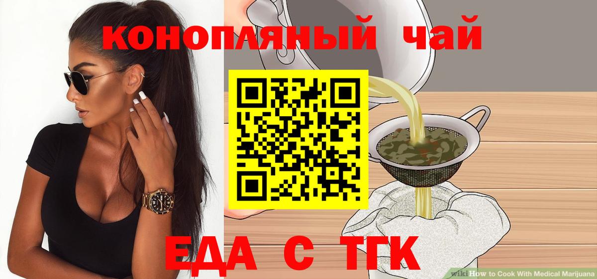 Арсеньев  Cannafood марихуана  Вход с VPN 