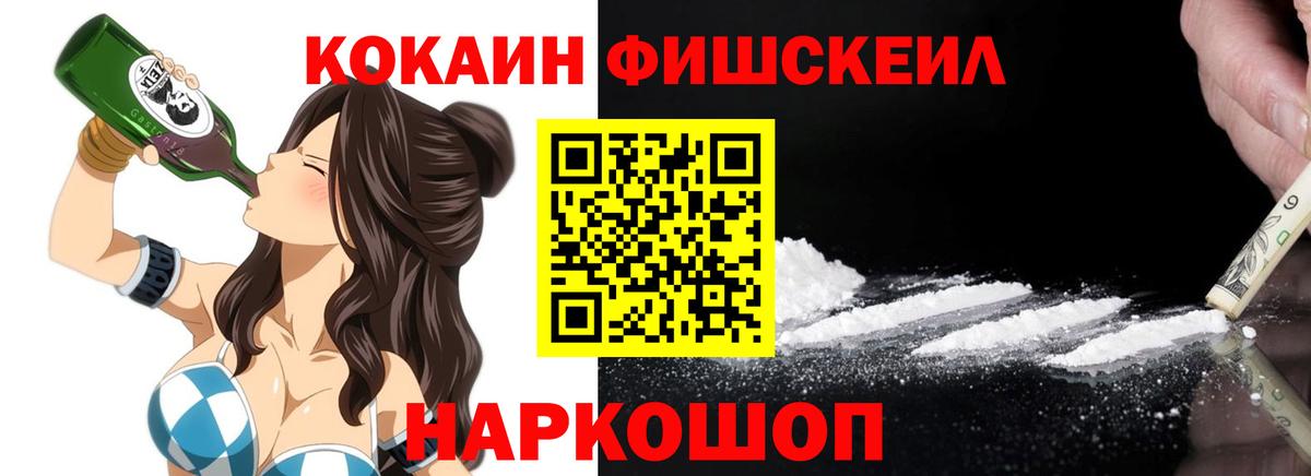 как найти наркотики  COCAIN Перу  Вход с VPN  Арсеньев  Cocaine 