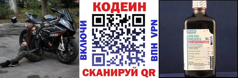 где продают наркотики  это как зайти  Кодеиновый сироп Lean напиток Lean (лин)  Арсеньев 
