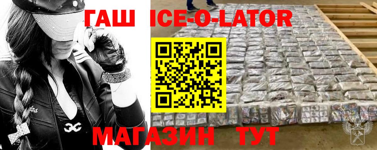 ГАШ  Вход с VPN  Арсеньев  ГАШ VHQ  Гашиш гарик 