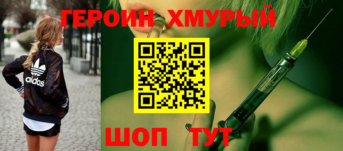 Героин гречка  Вход с VPN  Арсеньев 