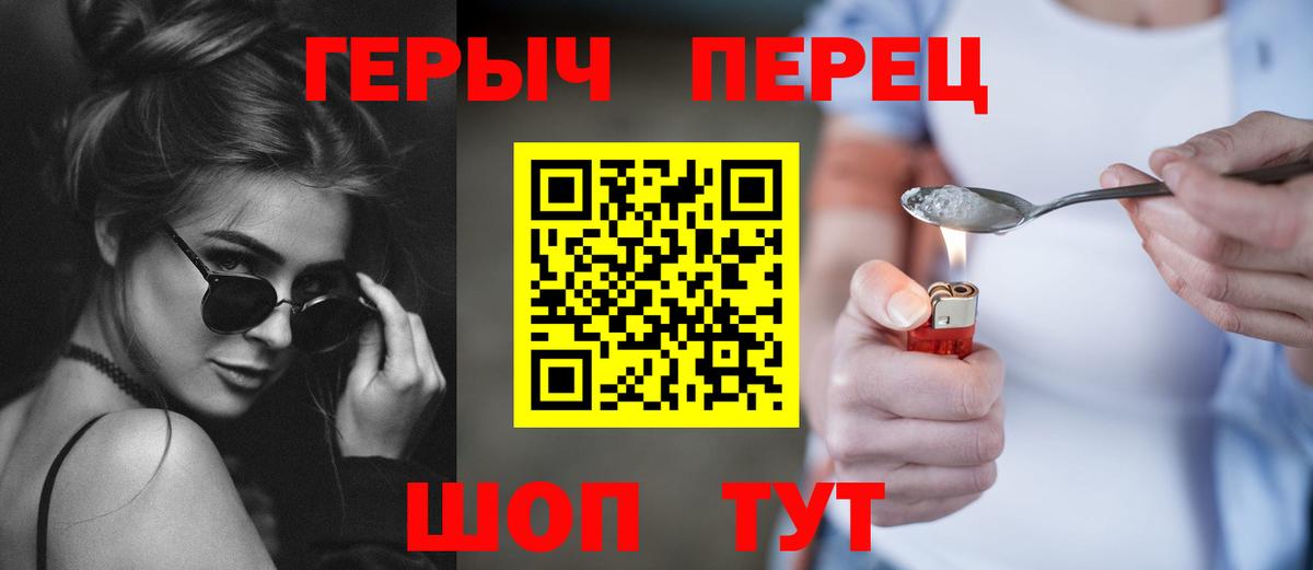 ГЕРОИН афганец Арсеньев