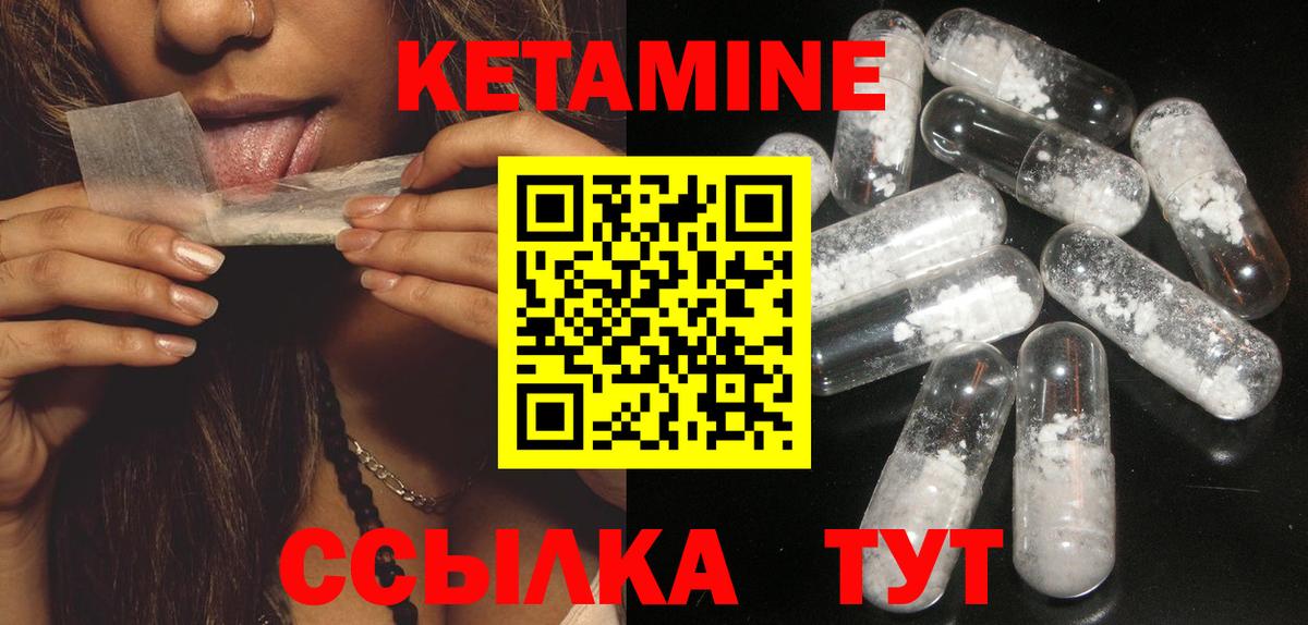 Арсеньев  КЕТАМИН ketamine  Вход с VPN 