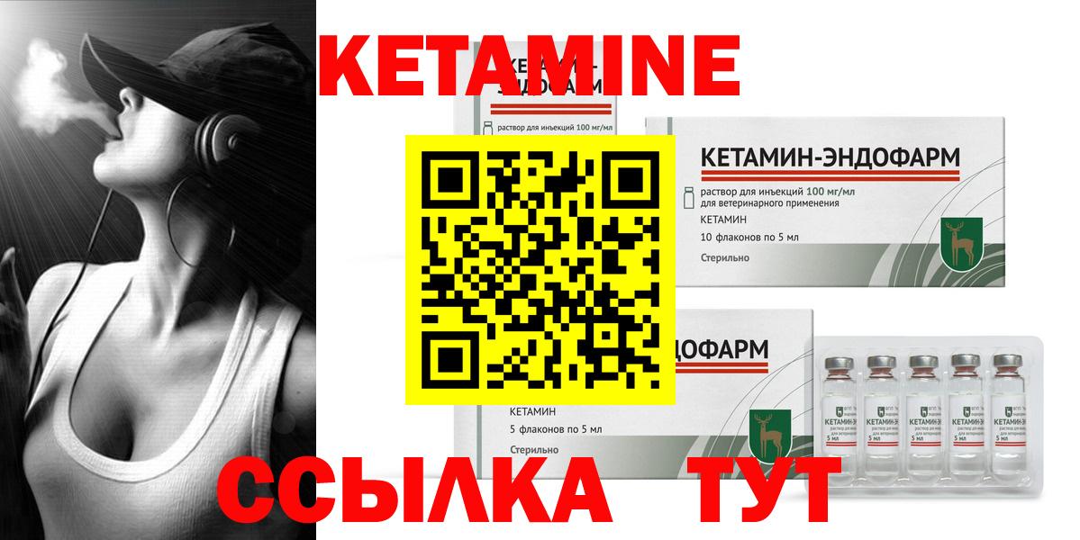 Кетамин ketamine Арсеньев