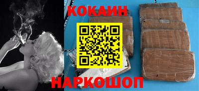 COCAINE Малгобек