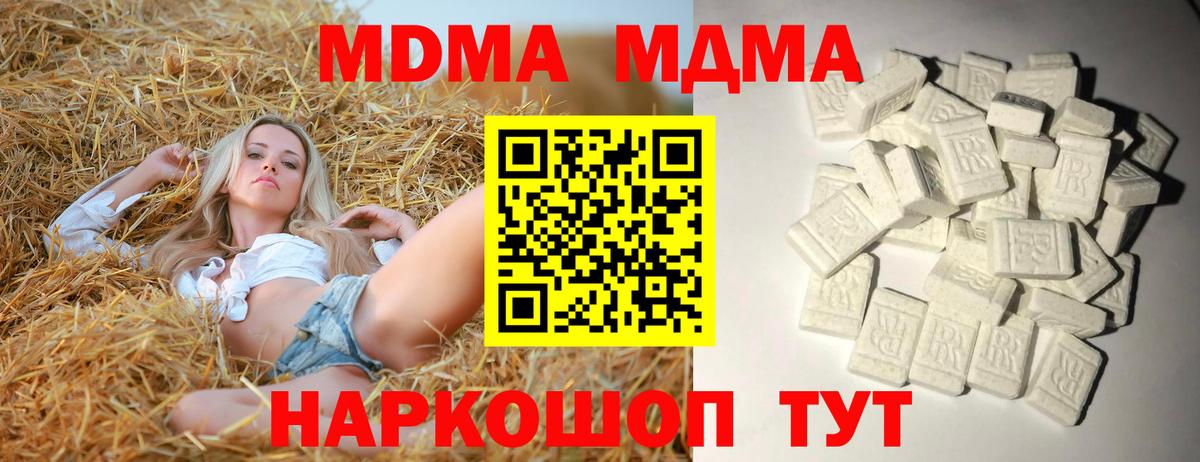 МДМА Molly  МДМА  Арсеньев  Вход с VPN  МДМА VHQ 