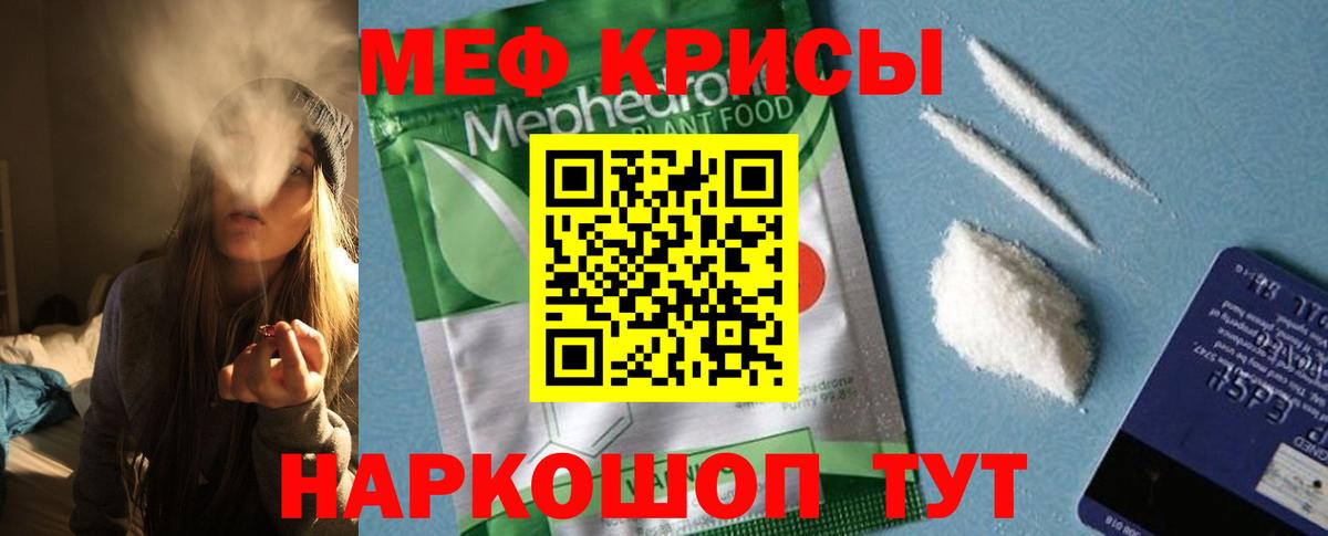 МЕФ VHQ  МЯУ-МЯУ  Вход с VPN  Мефедрон  Меф 4 MMC  Арсеньев 
