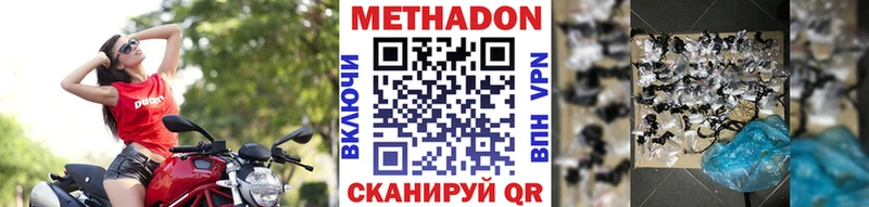 цены наркотик  Арсеньев  МЕТАДОН белоснежный 