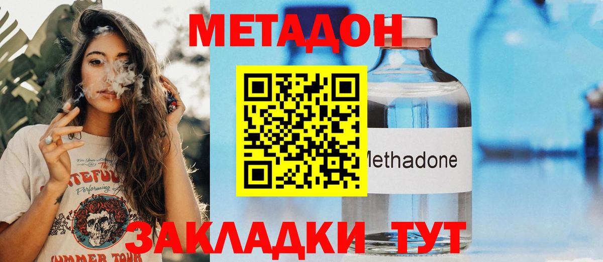 Арсеньев  ссылка на мегу ONION  Вход с VPN  Метадон мёд 