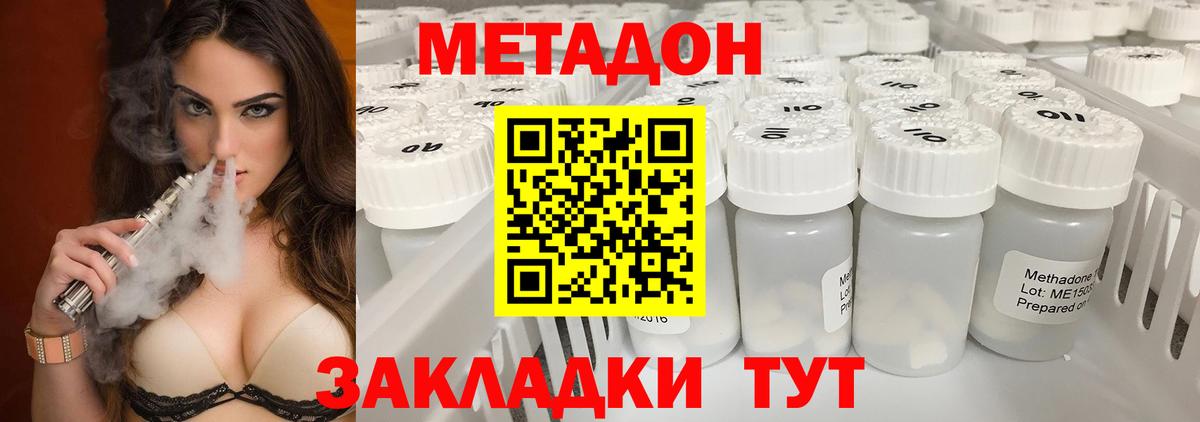Меф кристаллы  Вход с VPN  КОКАИН  NBOMe  Купить  Арсеньев  Канабис  ГАШ 