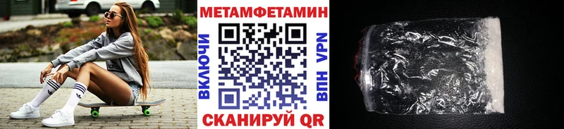 Метамфетамин Декстрометамфетамин 99.9%  OMG   Арсеньев 