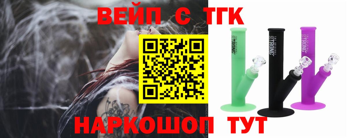 Арсеньев  Дистиллят ТГК THC oil  Вход с VPN 