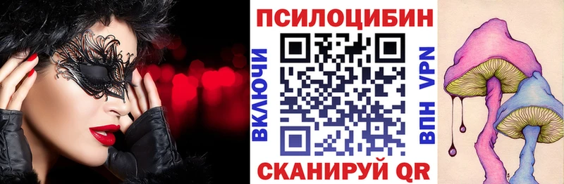 Галлюциногенные грибы MAGIC MUSHROOMS Арсеньев